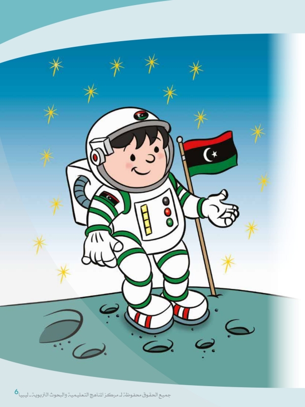  السنة الأولى إبتدائي: Primary 1: Pupil's Book