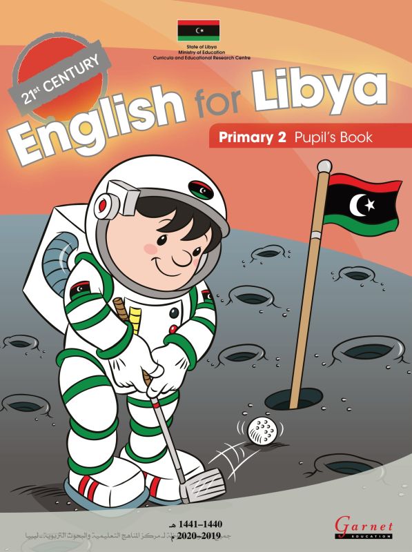  السنة الثانية إبتدائي: Primary 2: Pupil's Book