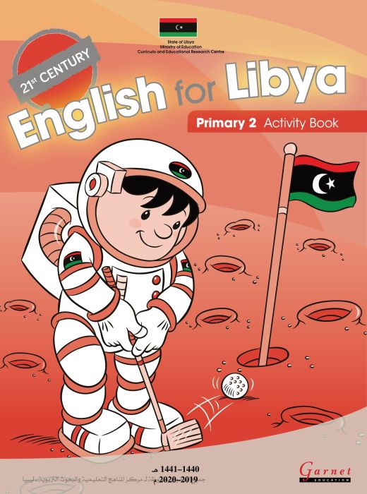  السنة الثانية إبتدائي: Primary 2: Acivity Book