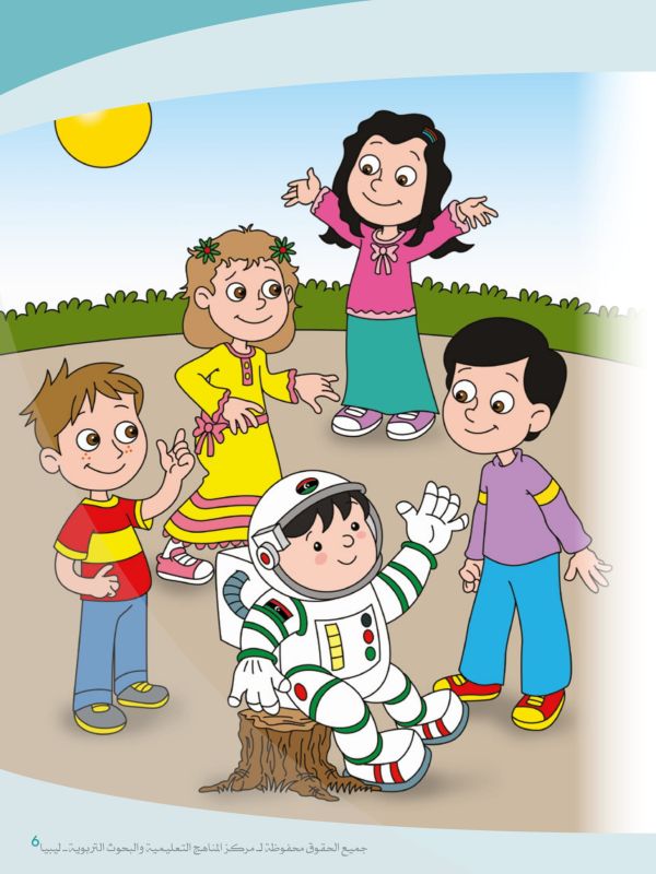  السنة االثالثة إبتدائي: Primary 3: Pupil's Book